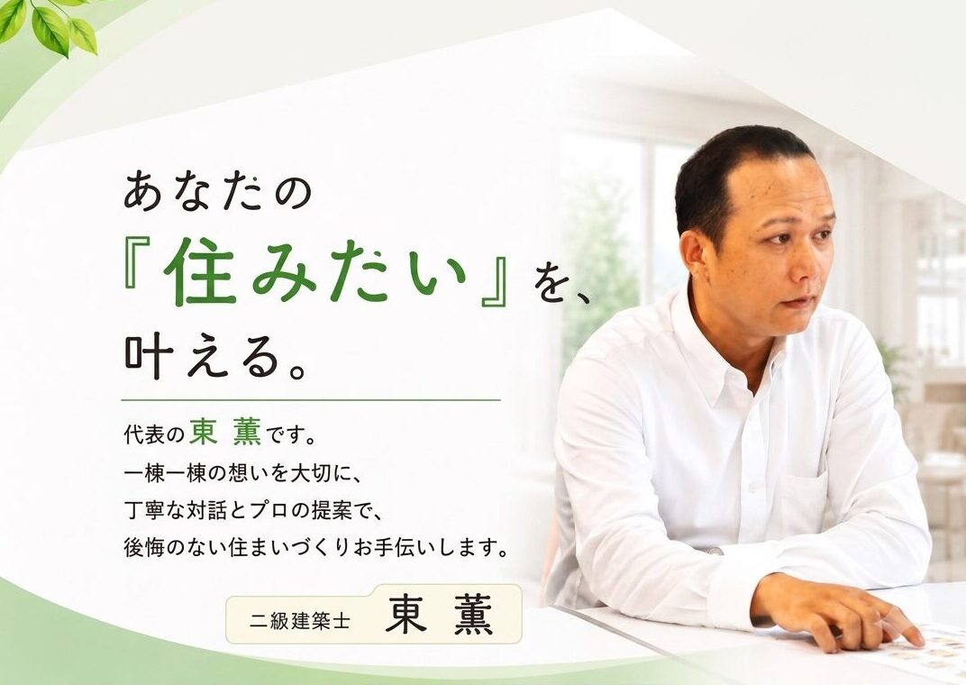 横浜の戸建てリフォーム専門｜金沢区・磯子区・湘南エリア対応｜有限会社エコスタイル